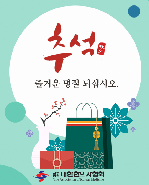 둔산튼튼한의원 이미지