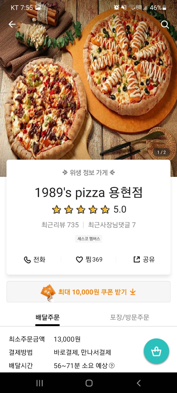 1989'SPIZZA 이미지
