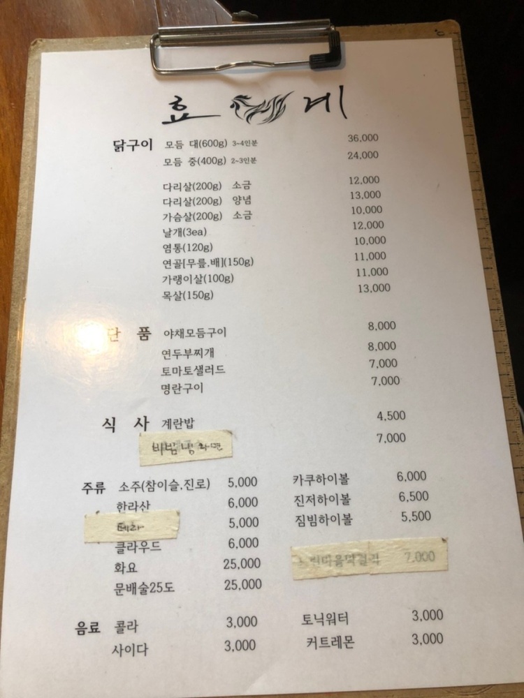 효계 이미지