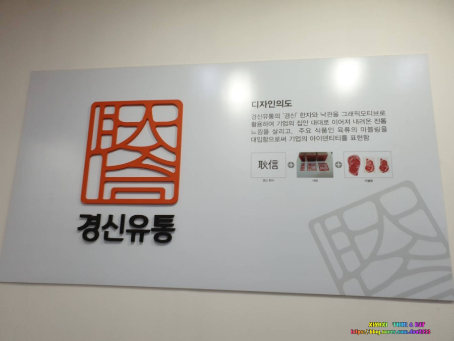 신선한 유통 이미지