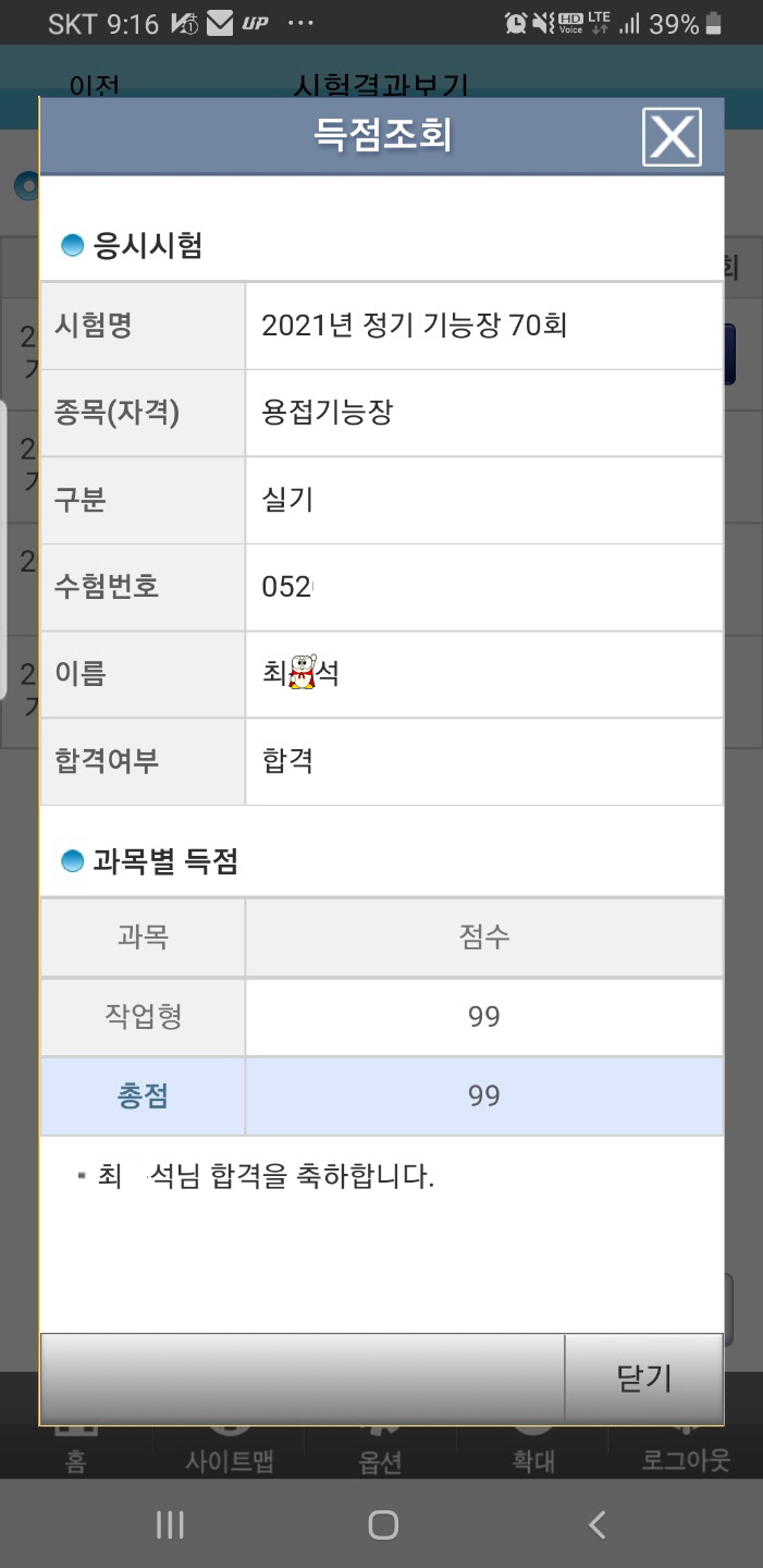 부천특수용접학원 이미지