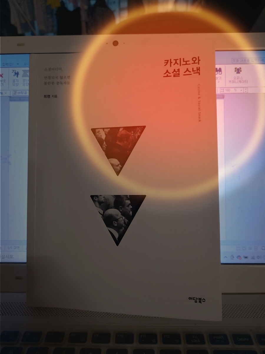 소셜스낵 이미지