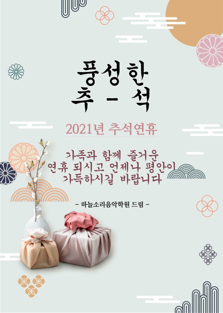 하늘소리음악학원 이미지