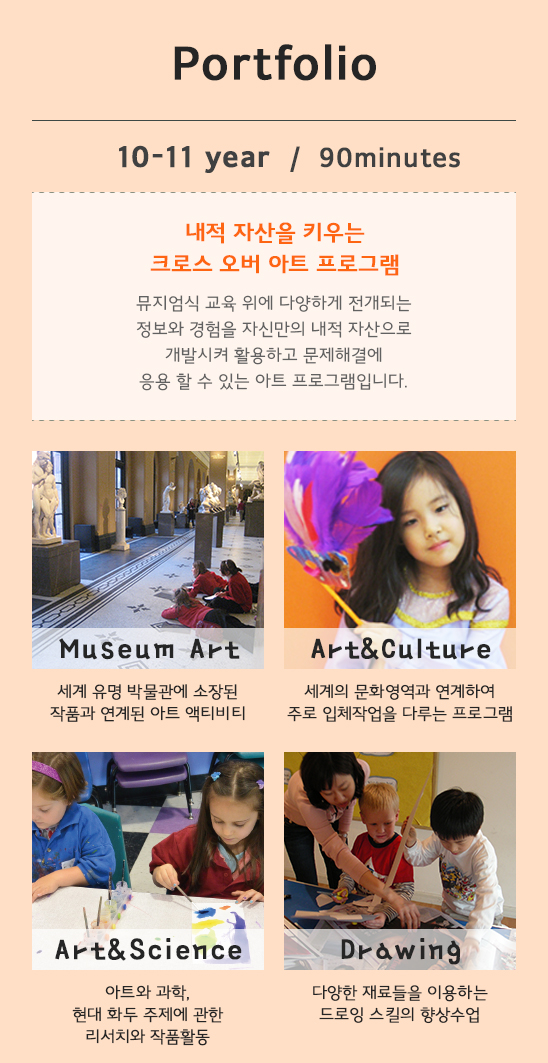 플래뮤미술학원 이미지