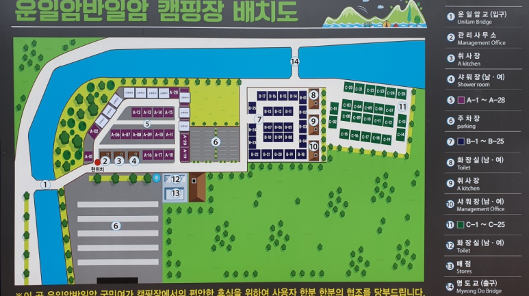 운일암반일암국민여가캠핑장 이미지