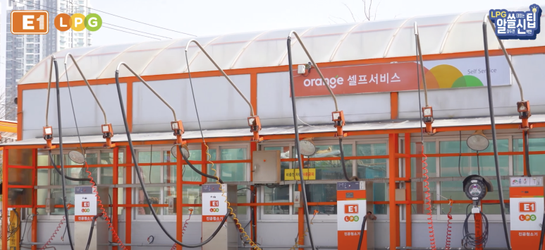 오렌지LPG충전소 이미지