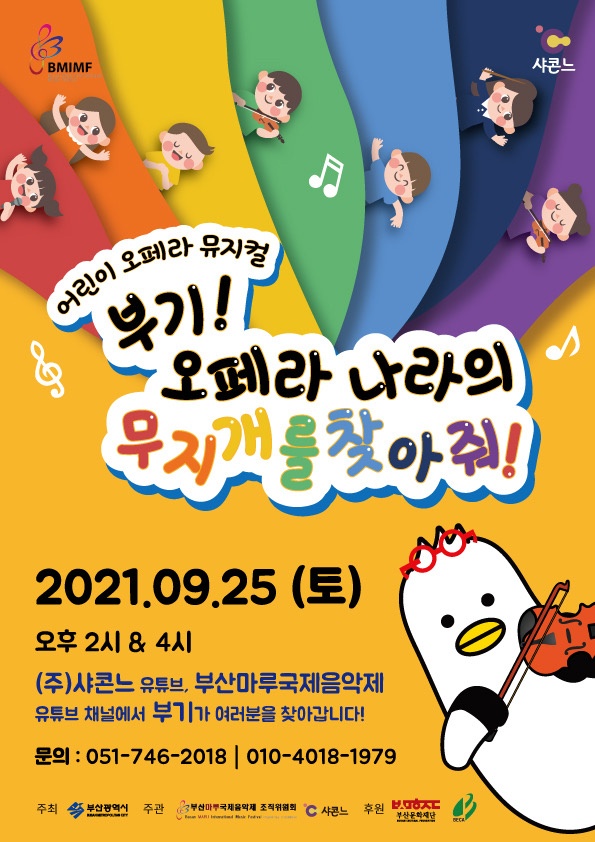 (주)무지개관광 이미지