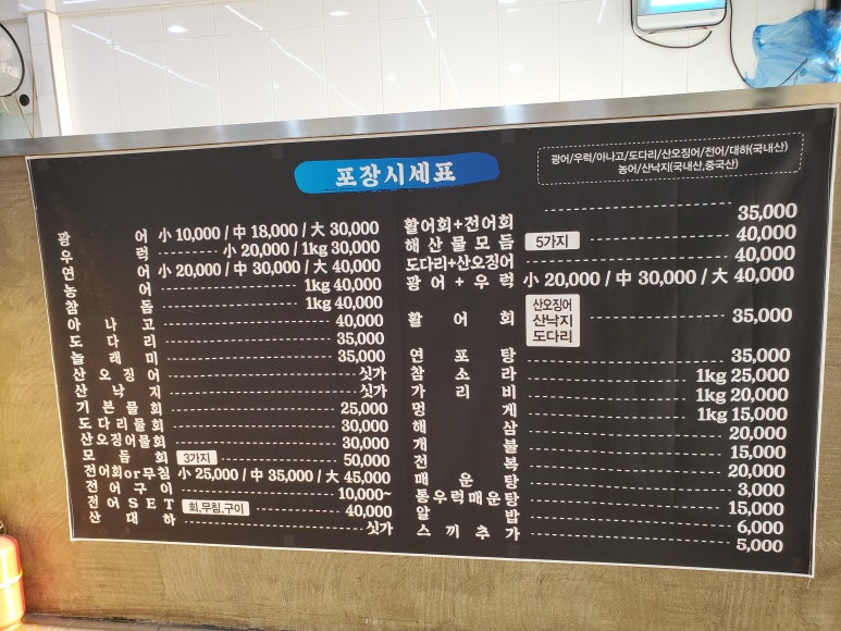 광어9900 이미지
