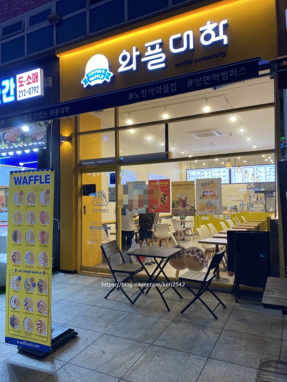 와플대학상현역캠퍼스 이미지