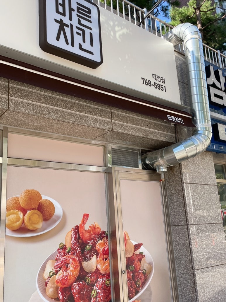 바른치킨(경기광주점) 이미지