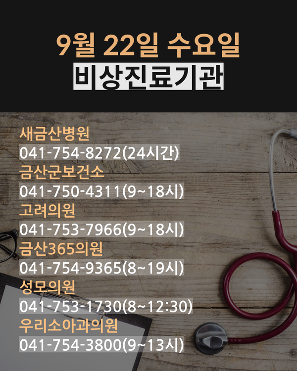 금산365의원 이미지