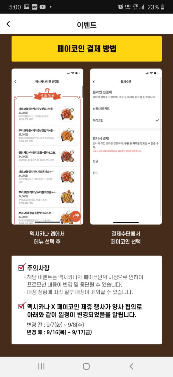 호치킨 구리등기소점 이미지
