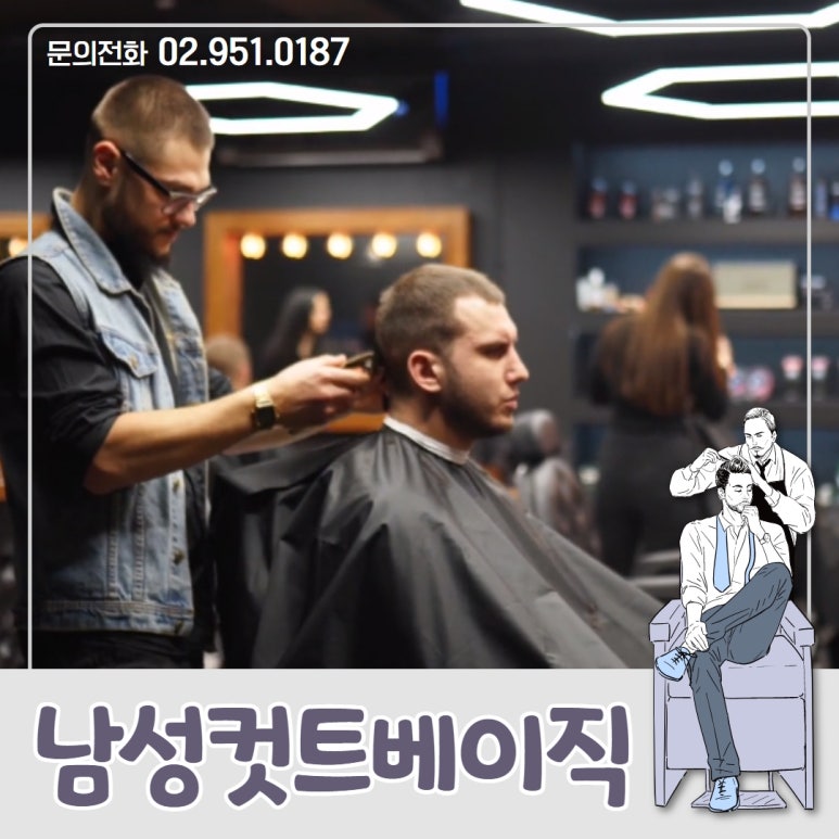 문화남성컷트 이미지