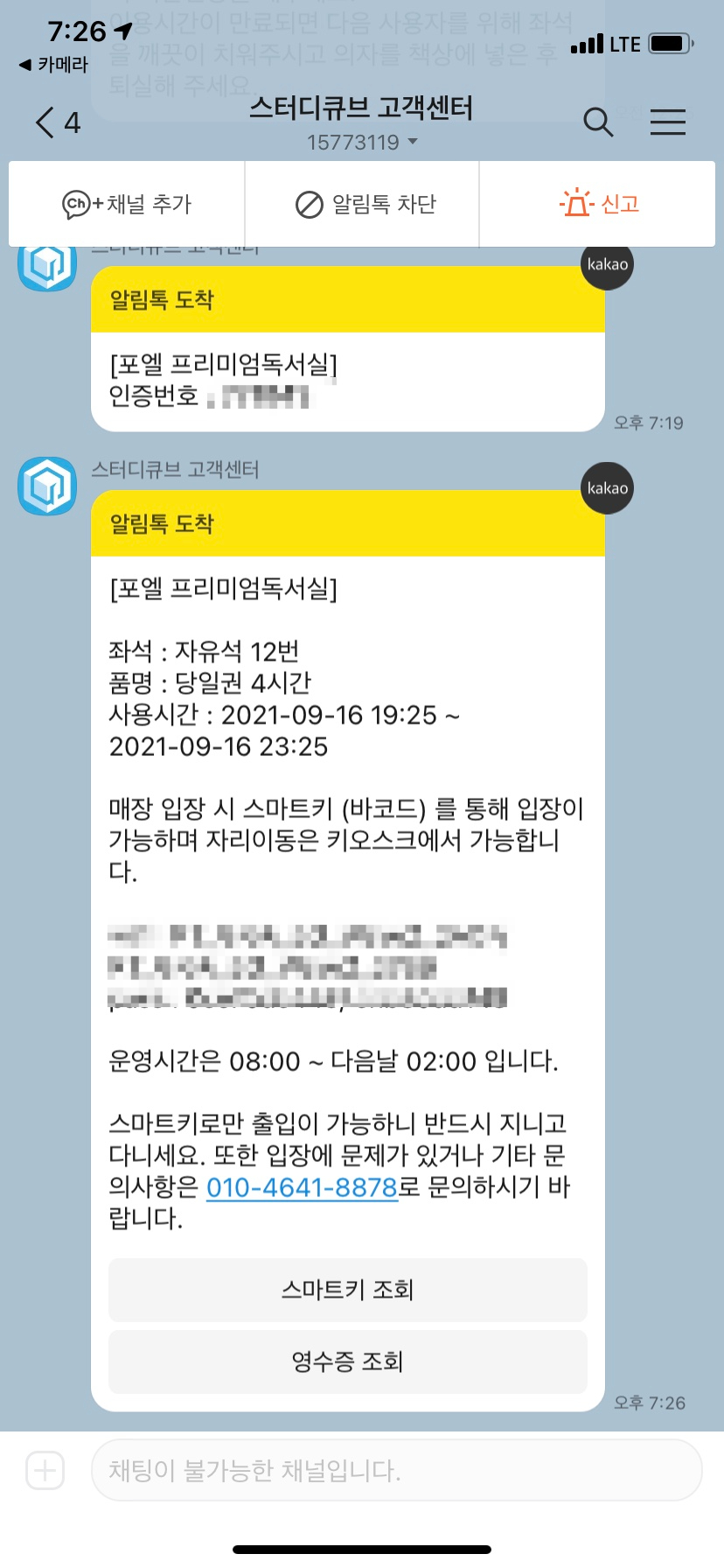 포엘프리미엄독서실 이미지