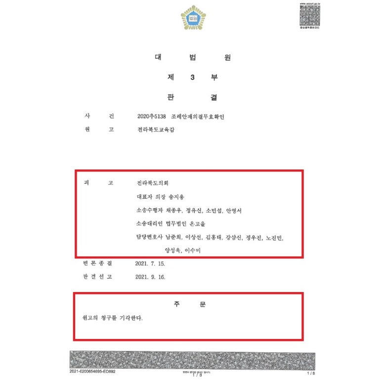 법무법인온고을 이미지