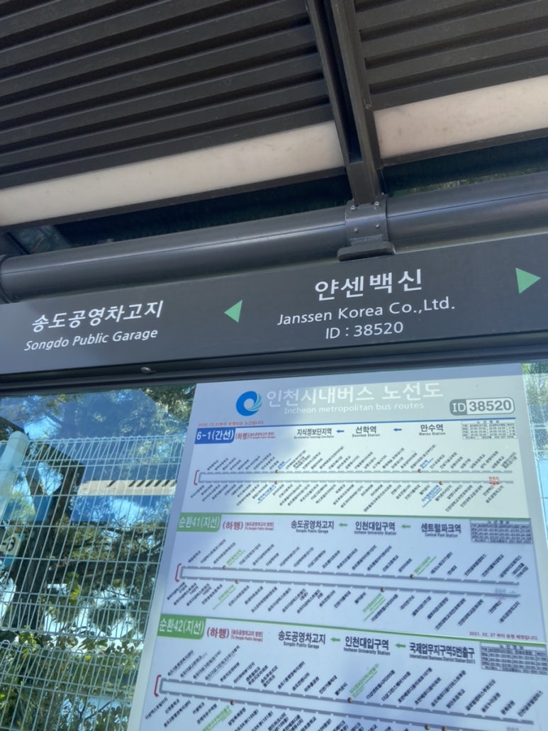 송도키즈소아청소년과의원 이미지
