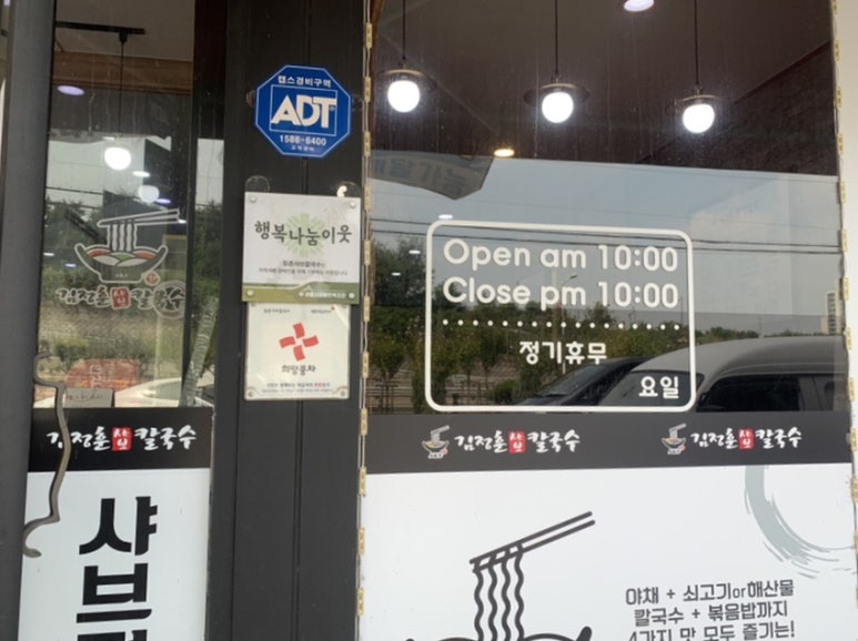 김정훈샤브칼국수 이미지