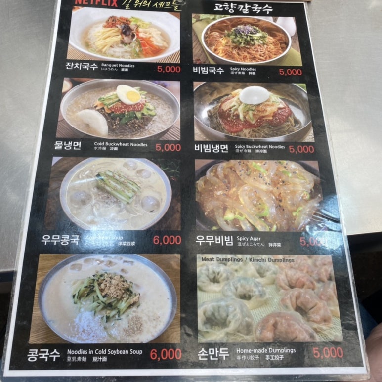 고향만두칼국수 이미지