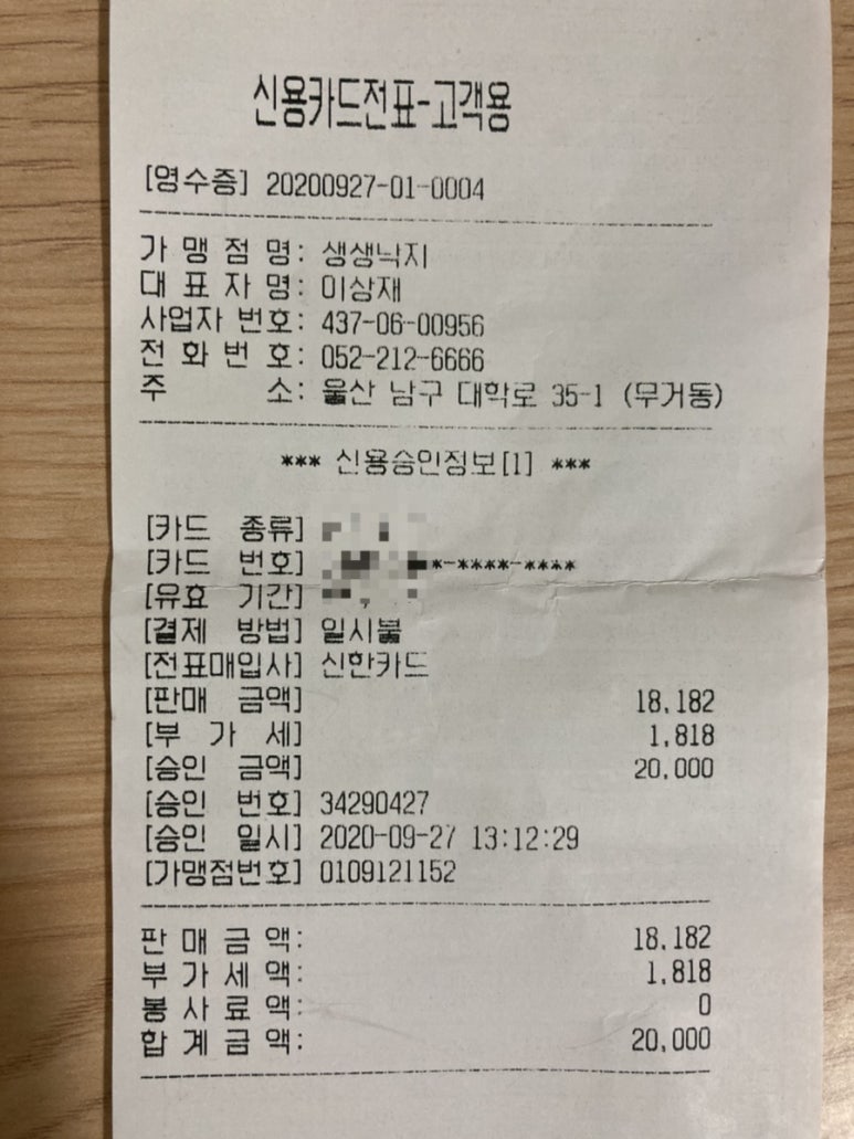 생생낙지 이미지