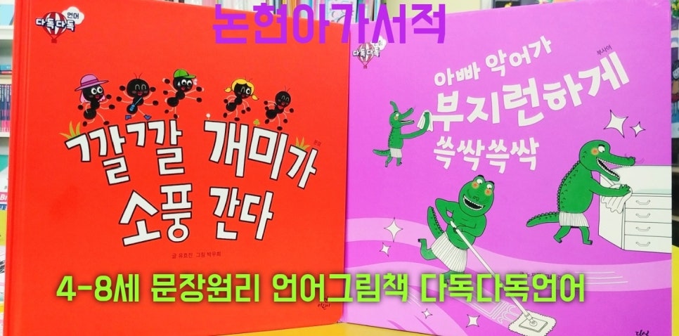 공부머리어린이서점 이미지