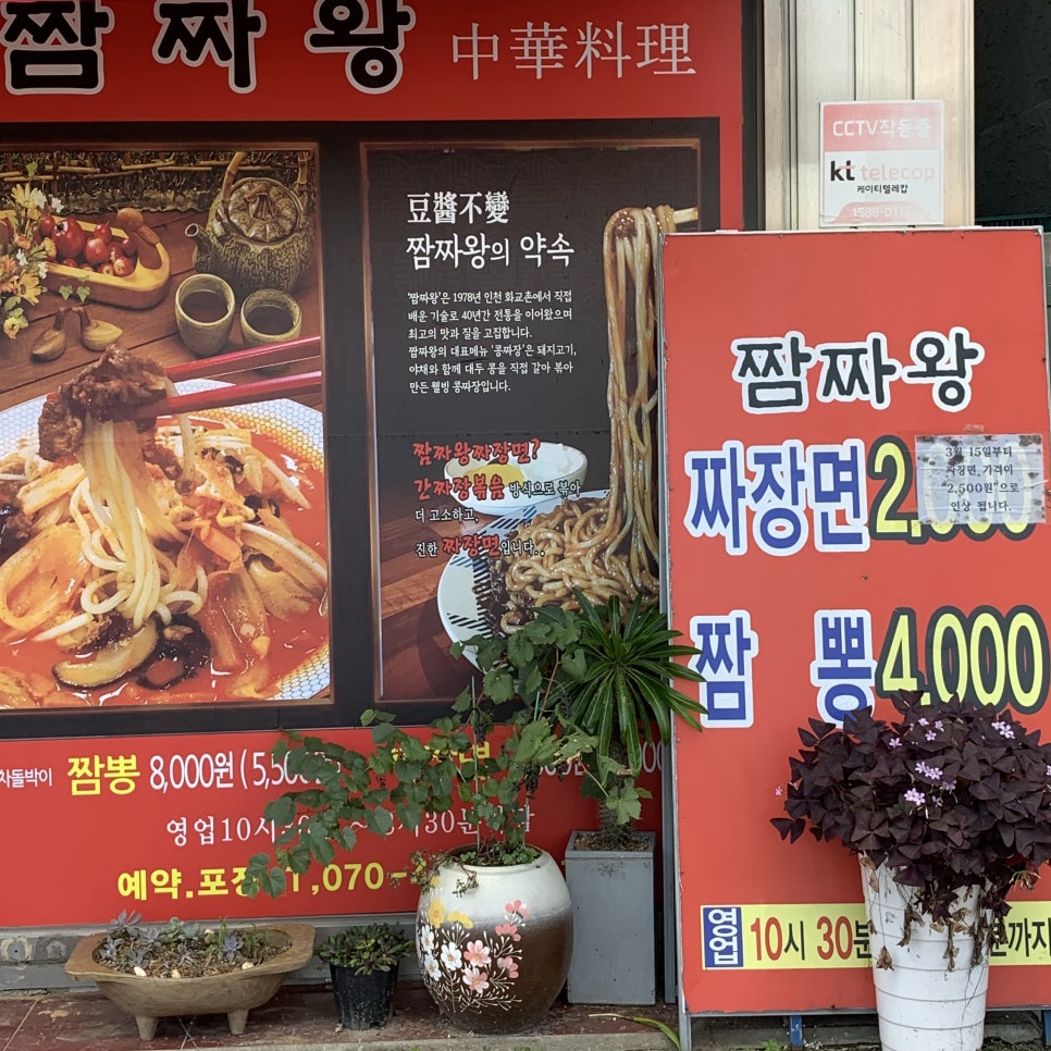 짬짜왕 이미지