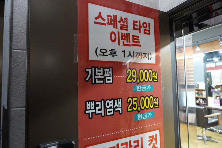 헤어파크 이미지