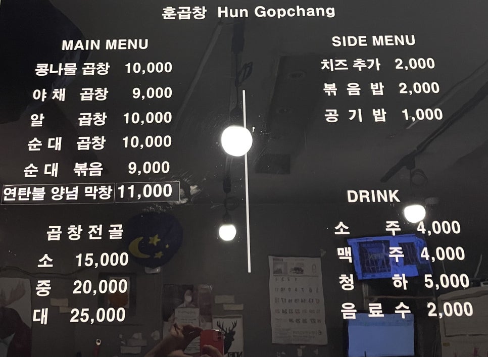 훈이네곱창 이미지