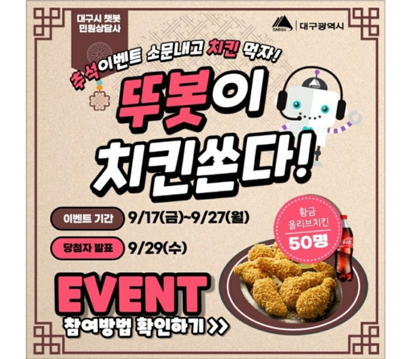 마니마니치킨 이미지