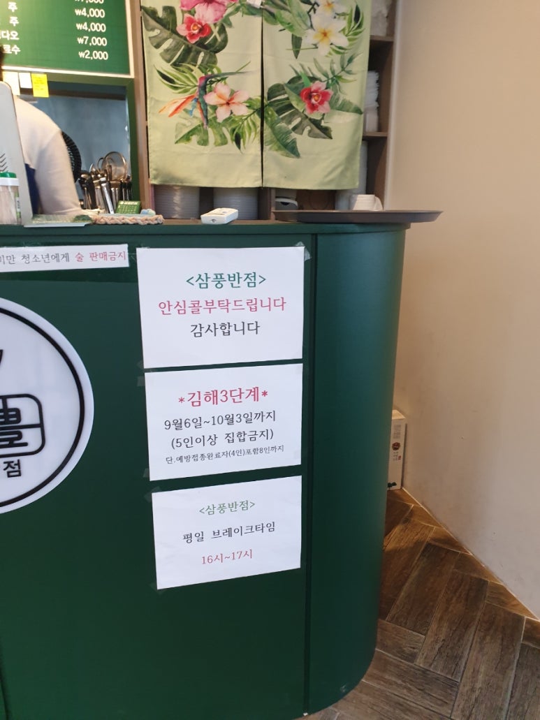 삼풍반점 이미지
