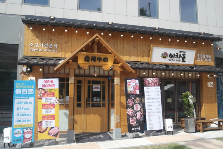 이차돌용인 이미지