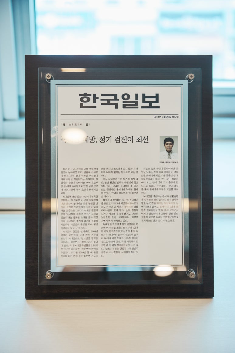 연세안과의원 이미지