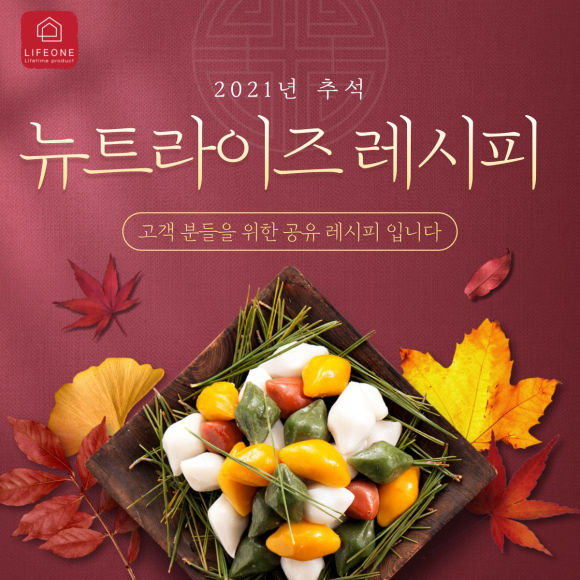 뉴트라이즈 이미지