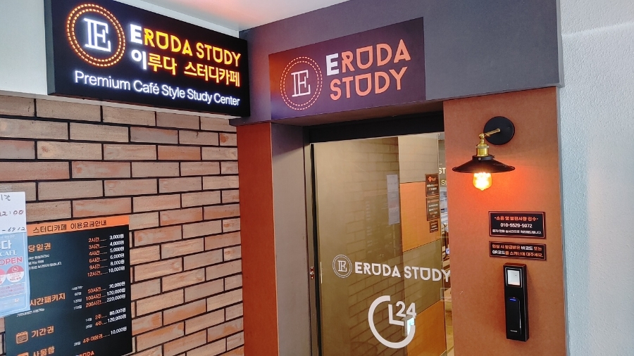 이루다스터디카페 이미지