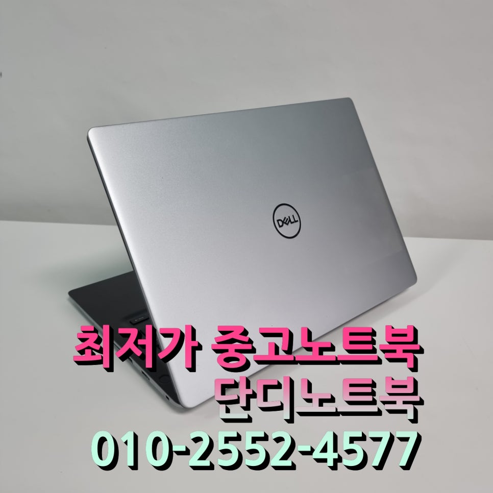 단디노트북 이미지