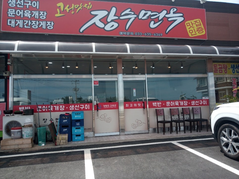 장수면옥 이미지
