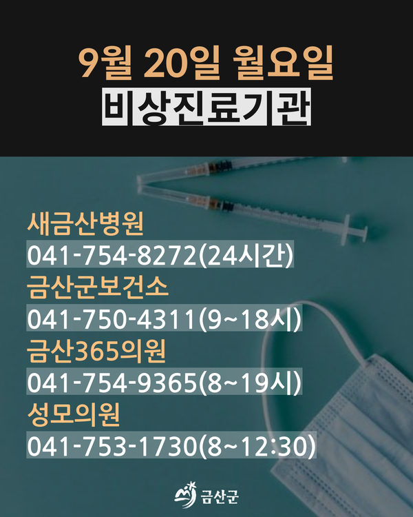 금산365의원 이미지