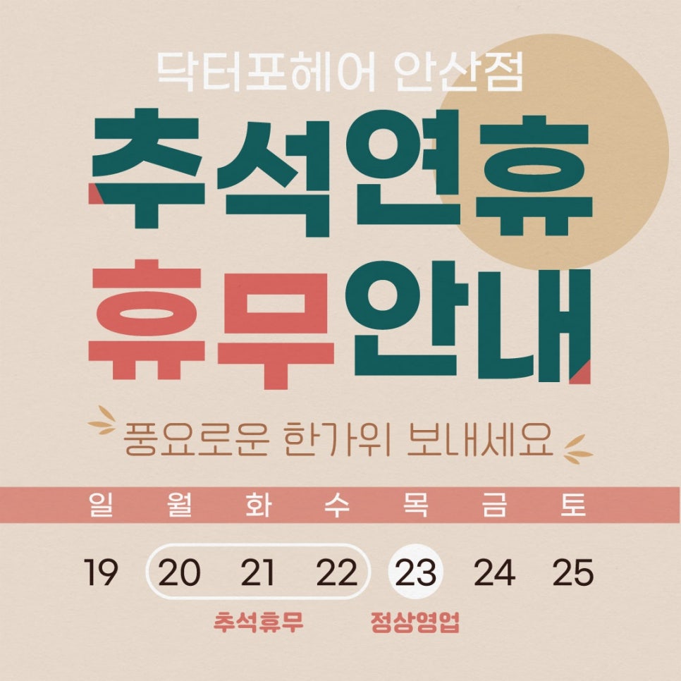 닥터포헤어안산 이미지