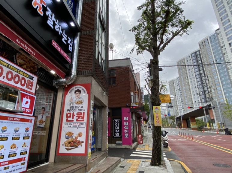 후라이드참잘하는집 회원교방점 이미지