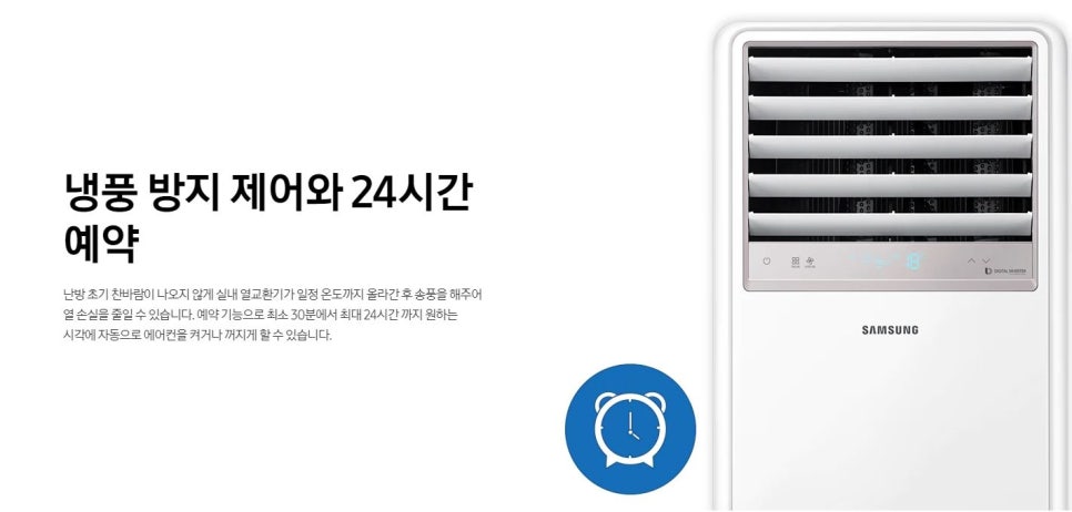 삼성냉난방기 이미지
