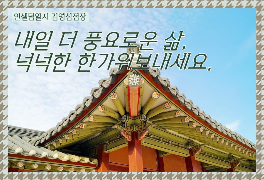 인셀덤알지 이미지