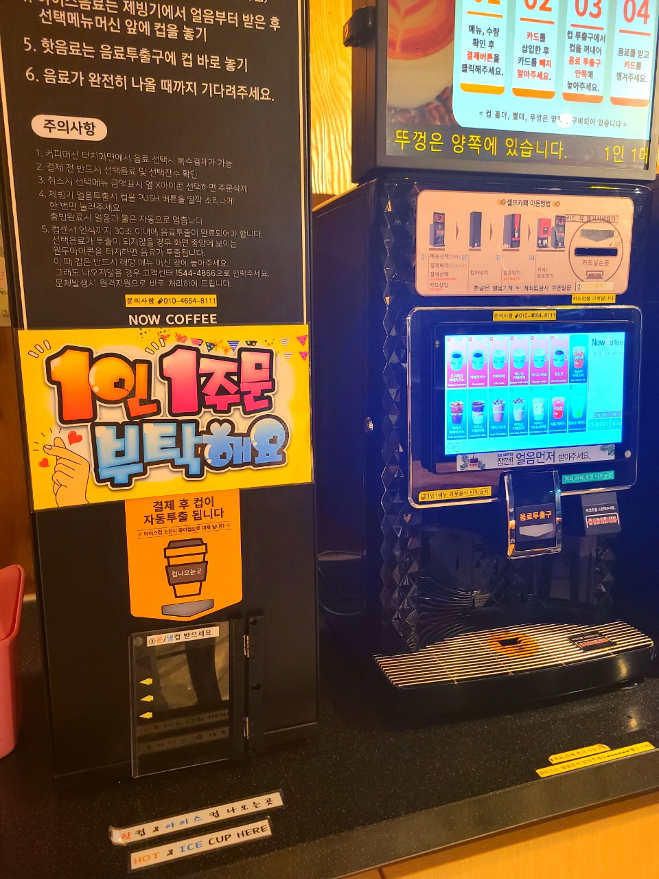 나우커피 이미지