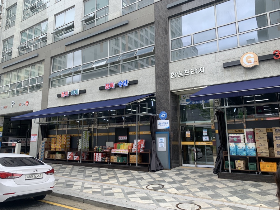 골드 할인마트 이미지