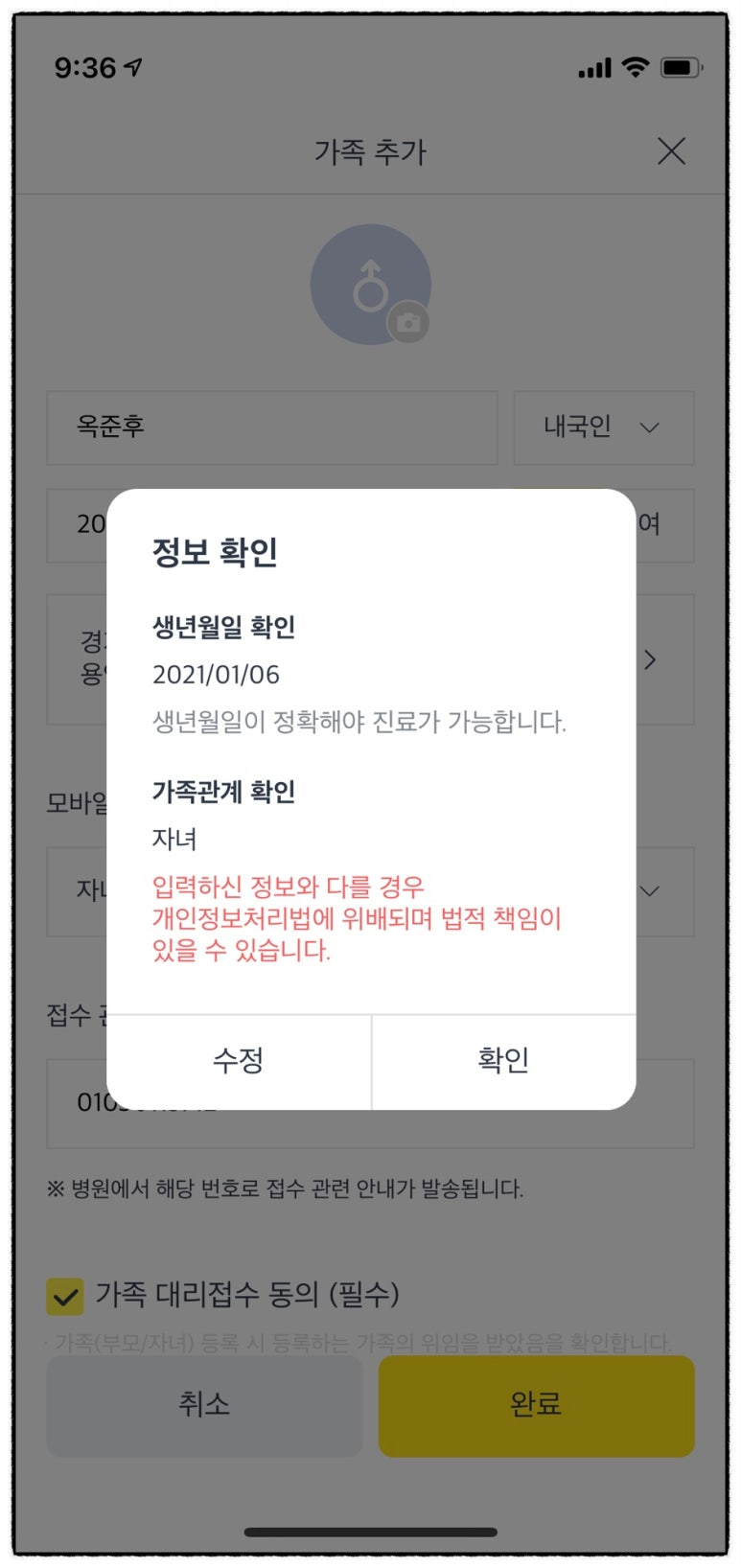 하나소아청소년과의원 이미지