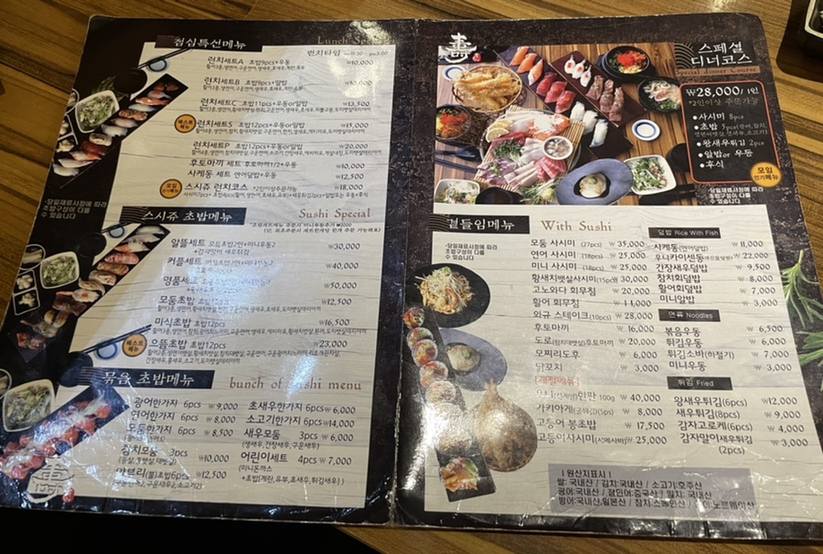 스시쥬 이미지