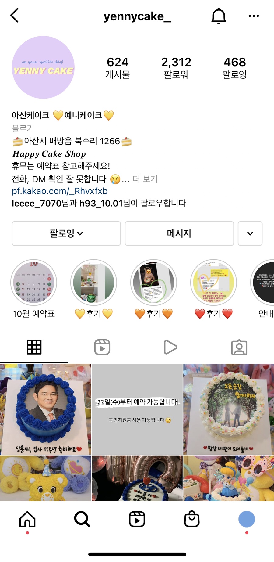 예니케이크 이미지
