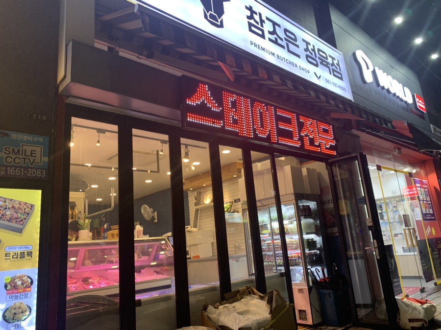 디오션정육점 이미지