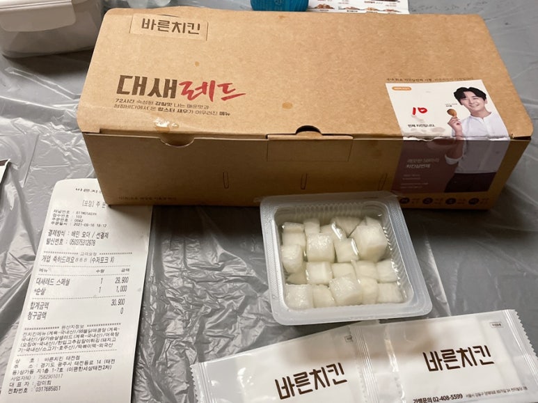 바른치킨(경기광주점) 이미지