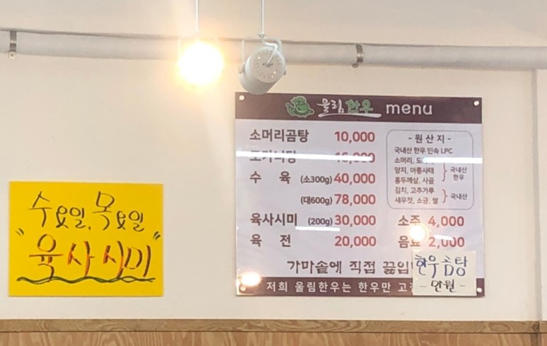 울림한우 이미지