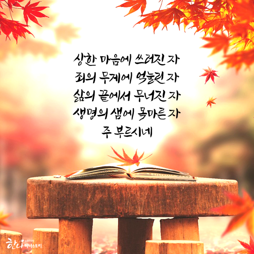 물맷돌 이미지