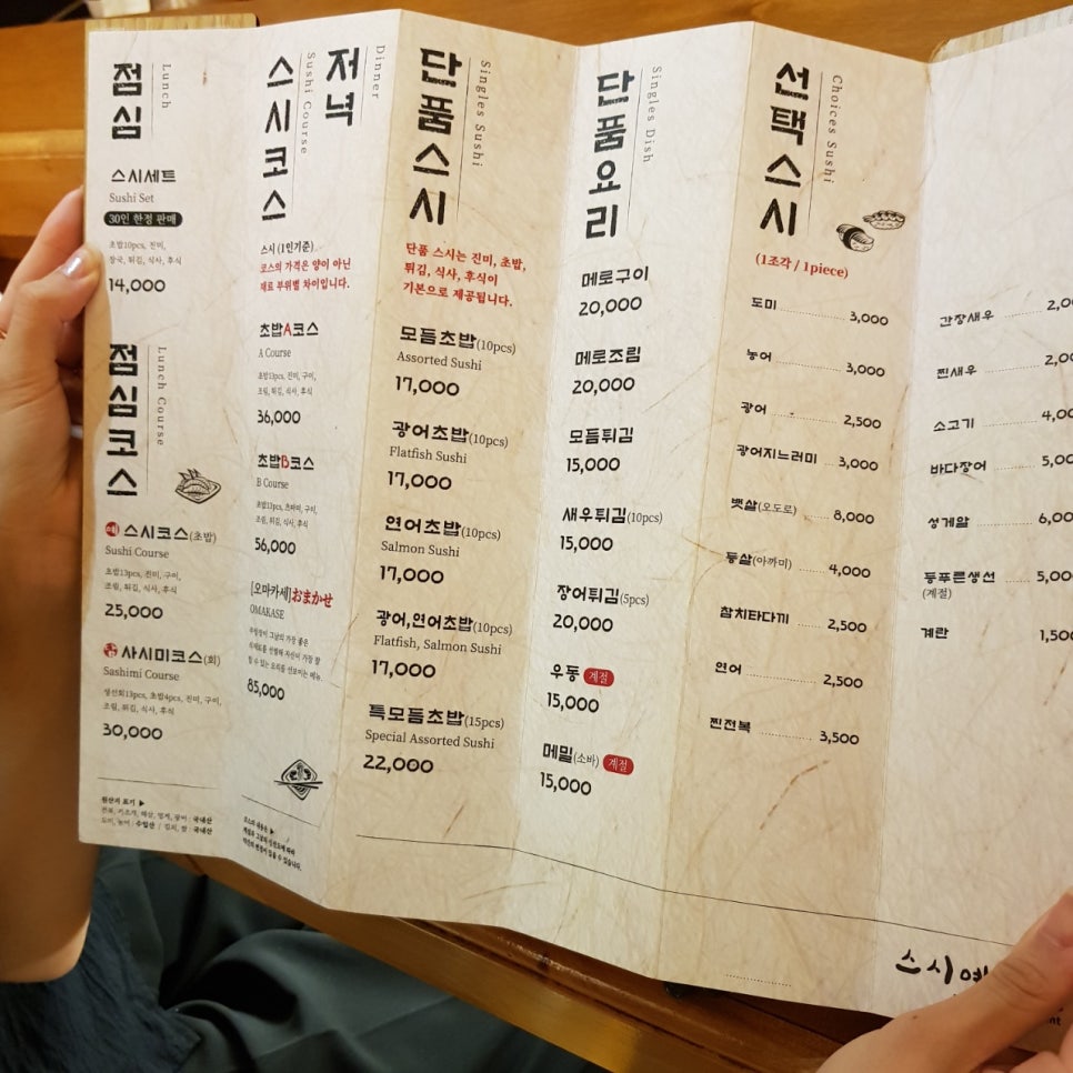 스시예담 이미지